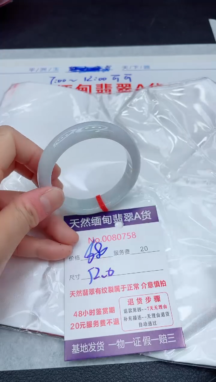 【闪购商品】翡翠手镯未镶嵌11111111