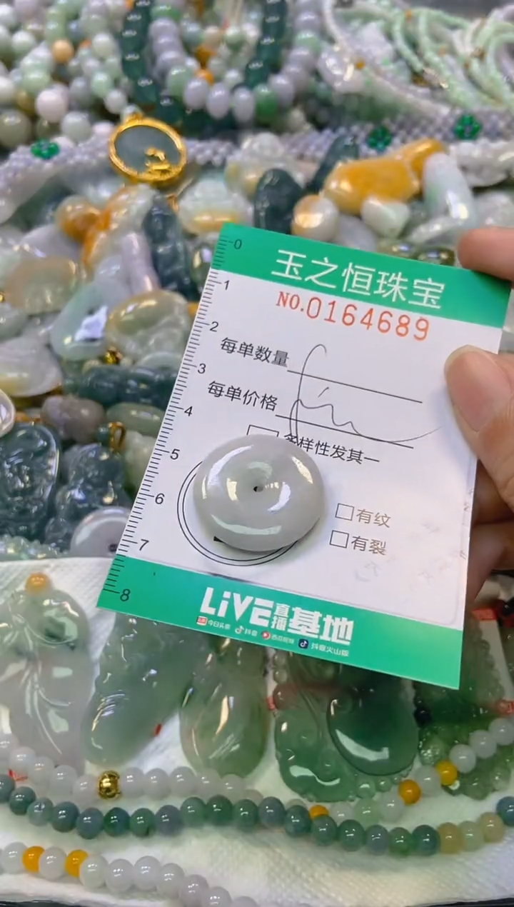 颈饰未镶嵌翡翠闪购0164689