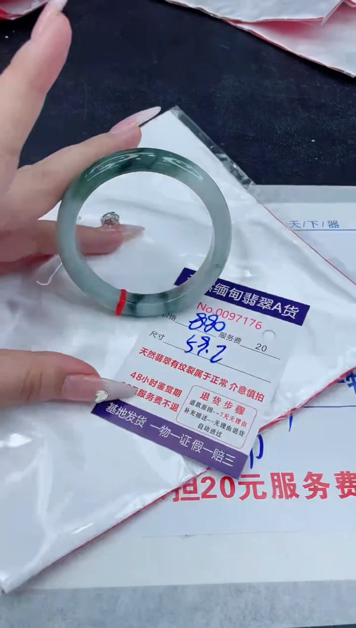 【闪购商品】翡翠手镯未镶嵌888888888888