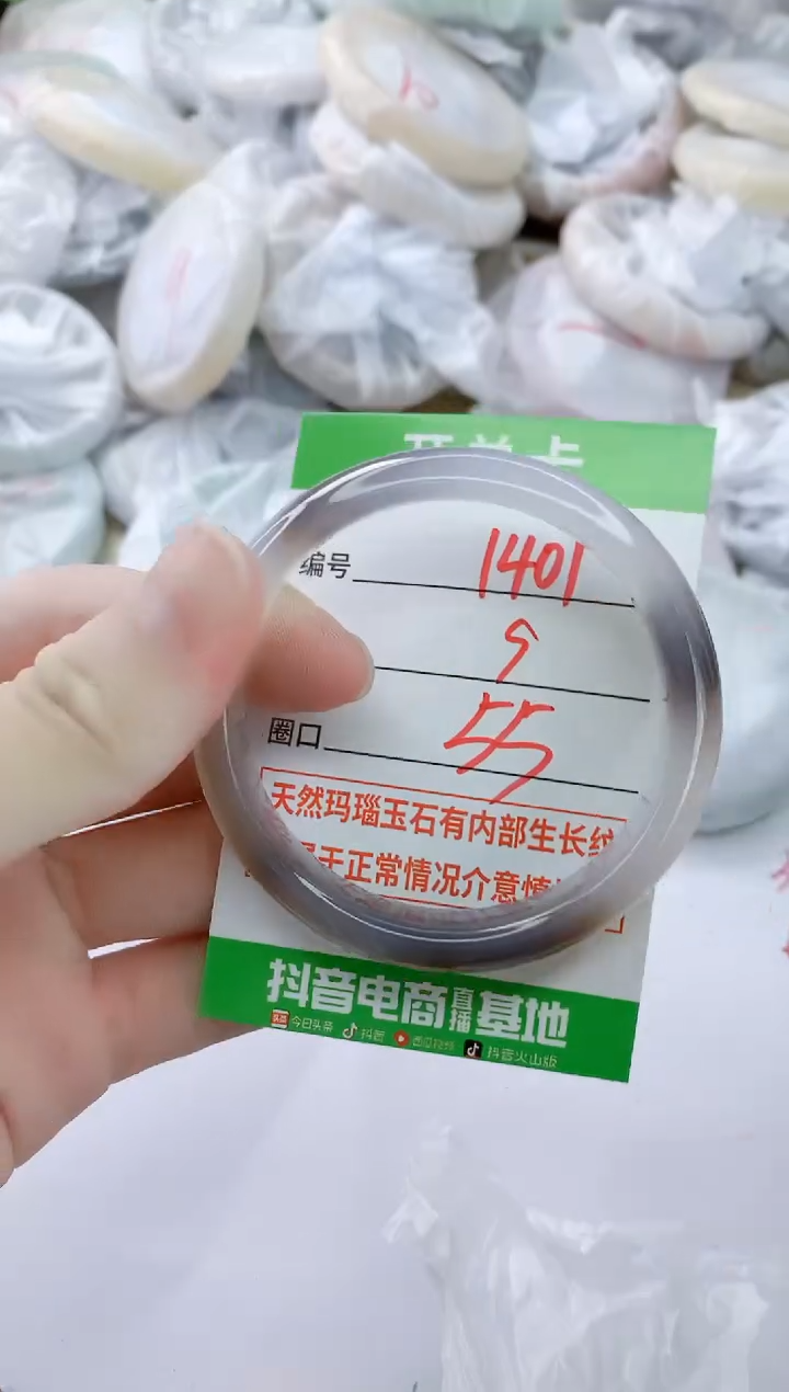 玛瑙/玉髓手镯未镶嵌1401