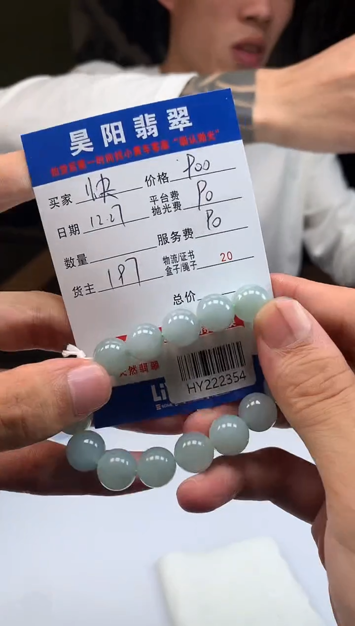 未镶嵌定制翡翠快*HY222354