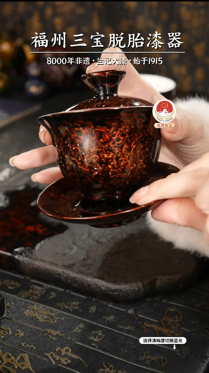【闪购商品】大漆漆器 极光红三才盖碗