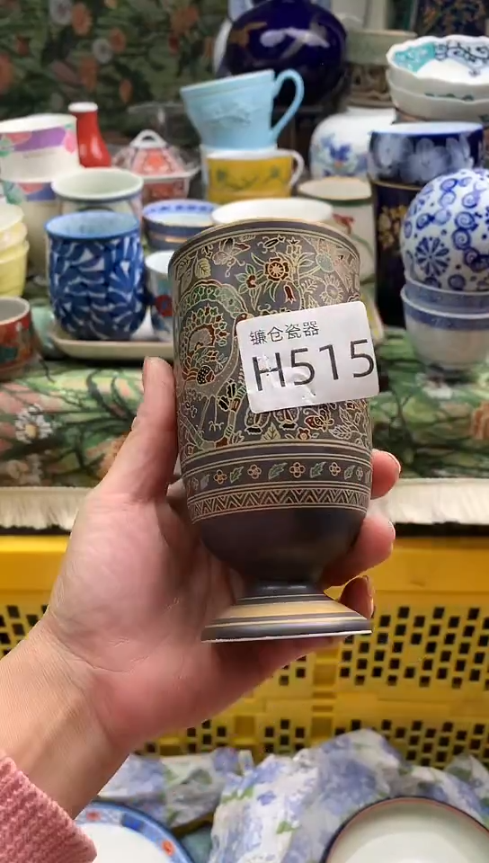 琦*镰仓瓷器满18包邮H515