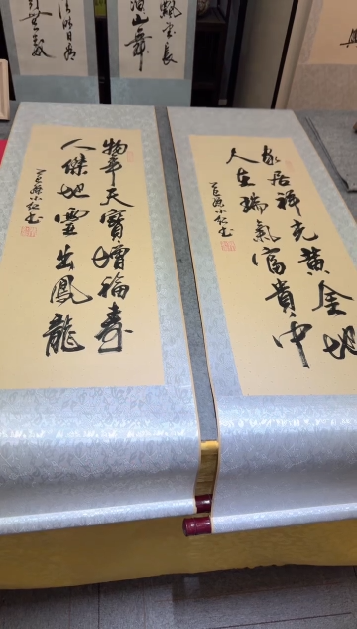 书法孙小红  物华  家居 两幅