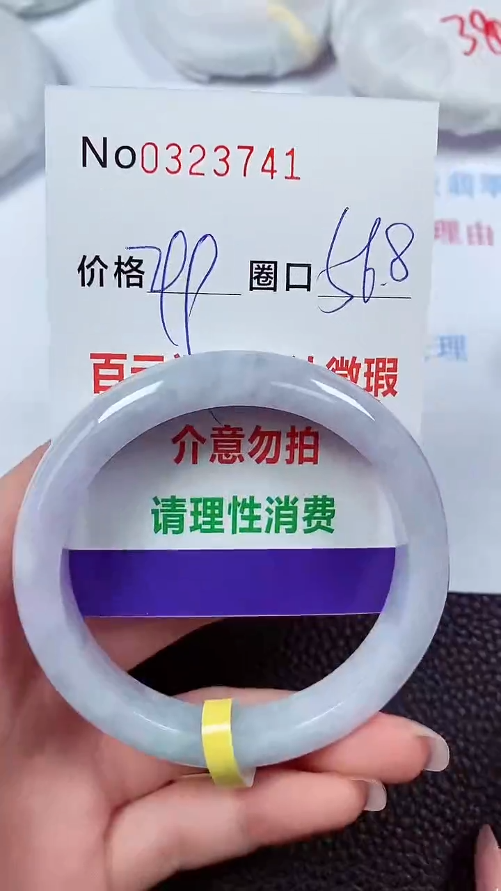 【闪购商品】翡翠手镯未镶嵌00323741