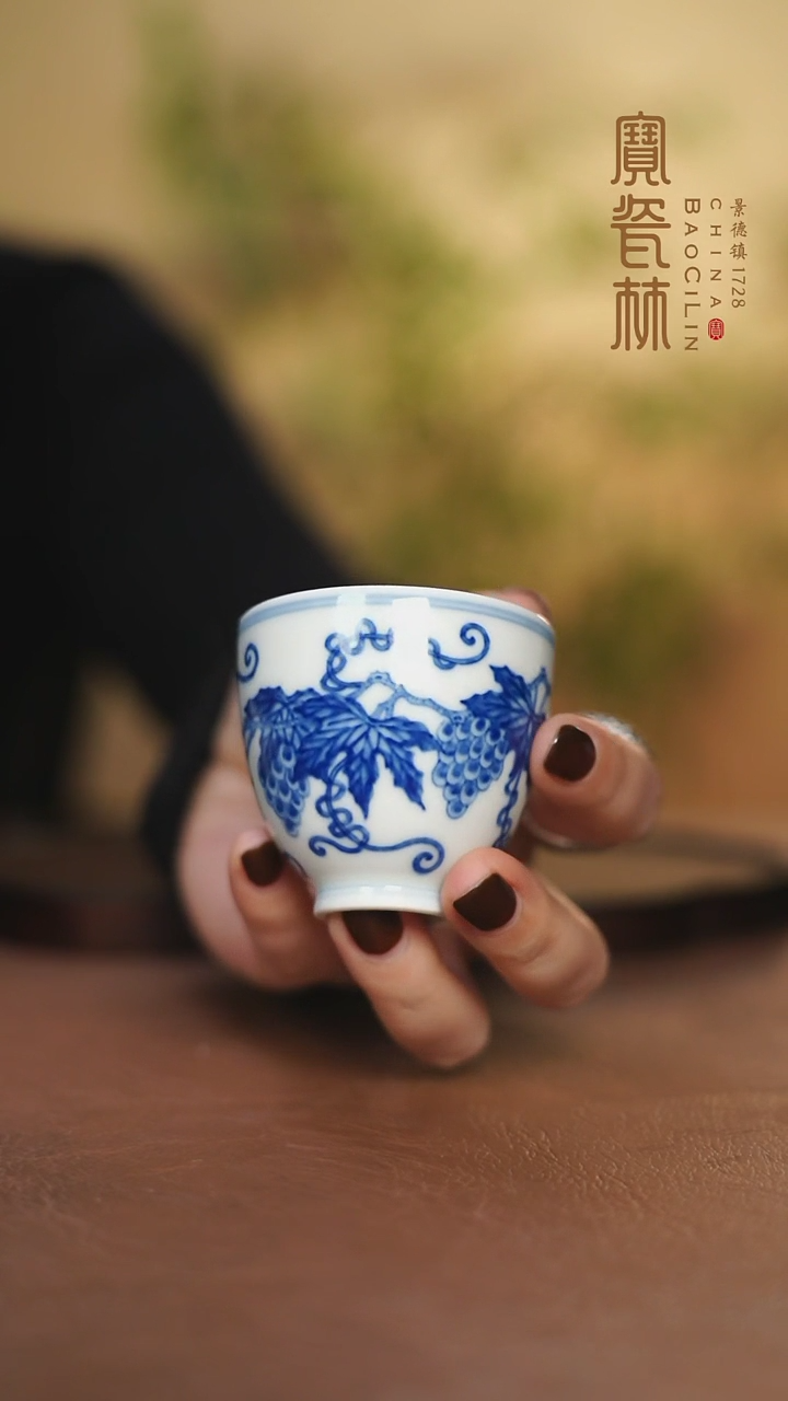 【闪购商品】宝瓷林青花葡萄杯