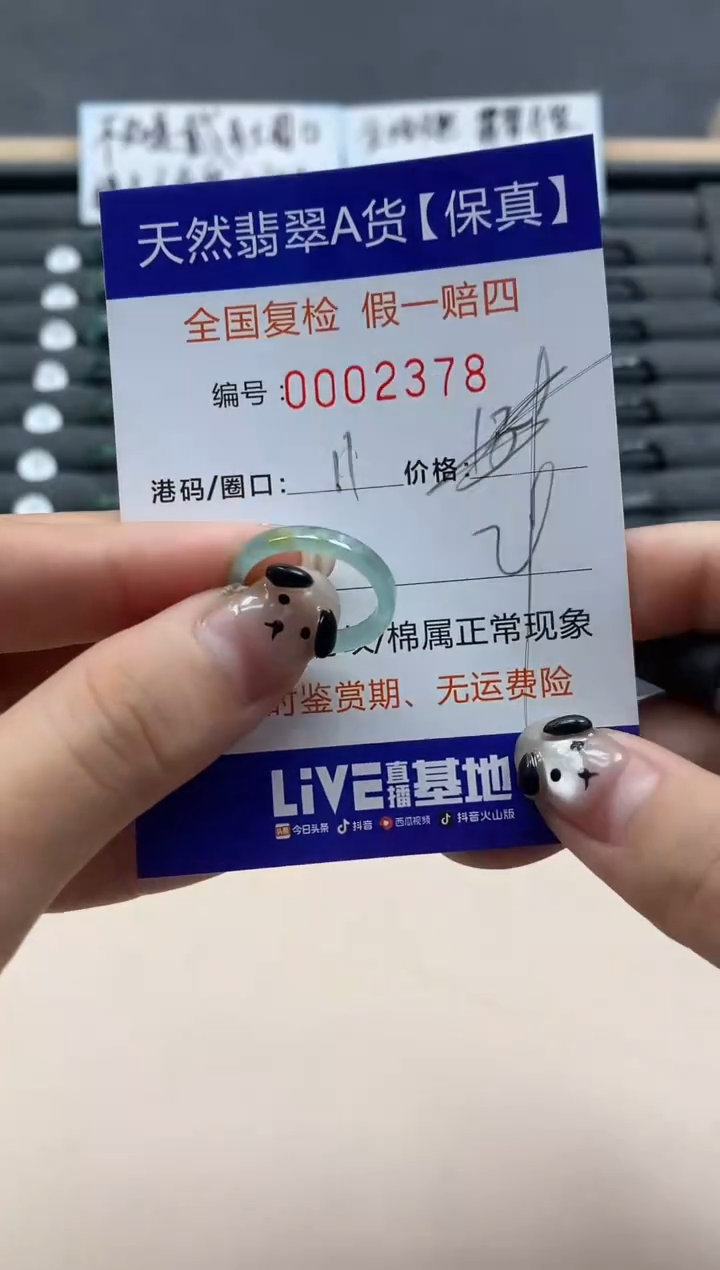 翡翠戒指未镶嵌天然002378