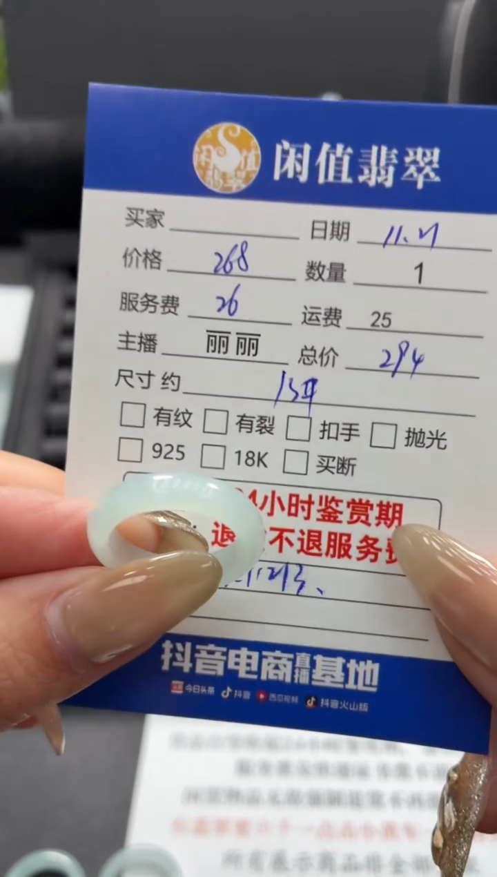 未镶嵌戒圈翡翠翡翠戒圈