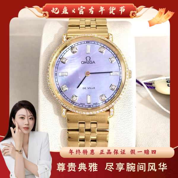 手动机械/欧米茄/95新/表径32/S99250108053/250123JX0034