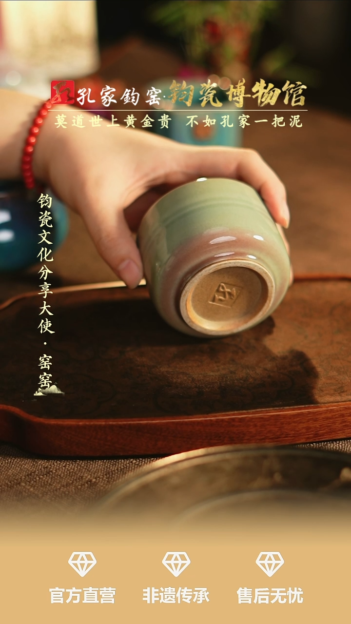 【闪购商品】孔家钧窑艺术欣赏-璇纹杯