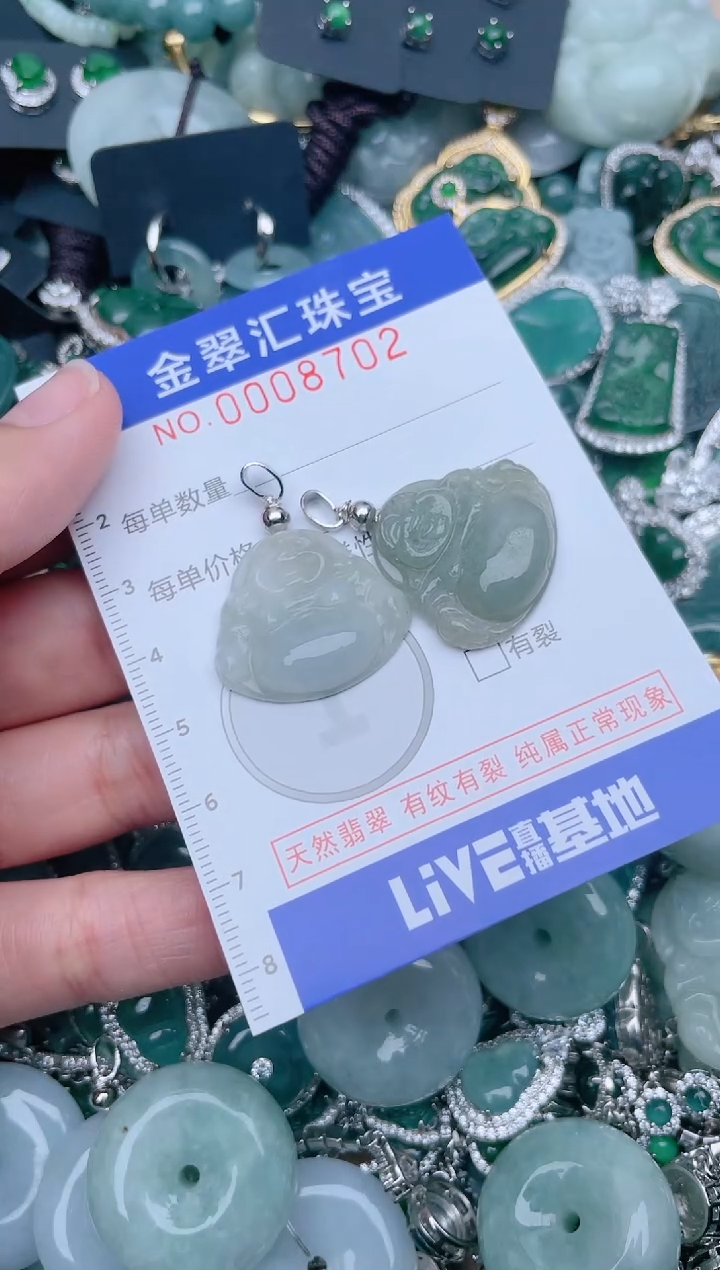 【闪购商品】翡翠颈饰未镶嵌8702....1