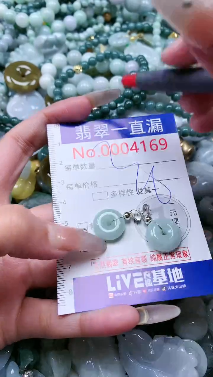 【闪购商品】翡翠吊坠(不含链)未镶嵌4169