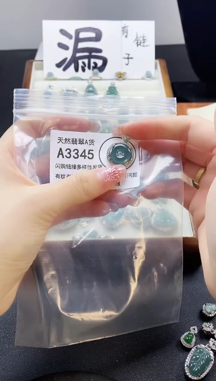 【闪购商品】翡翠吊坠(赠链)未镶嵌天然翡翠A货888