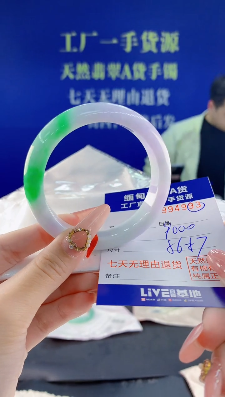 未镶嵌手镯翡翠93