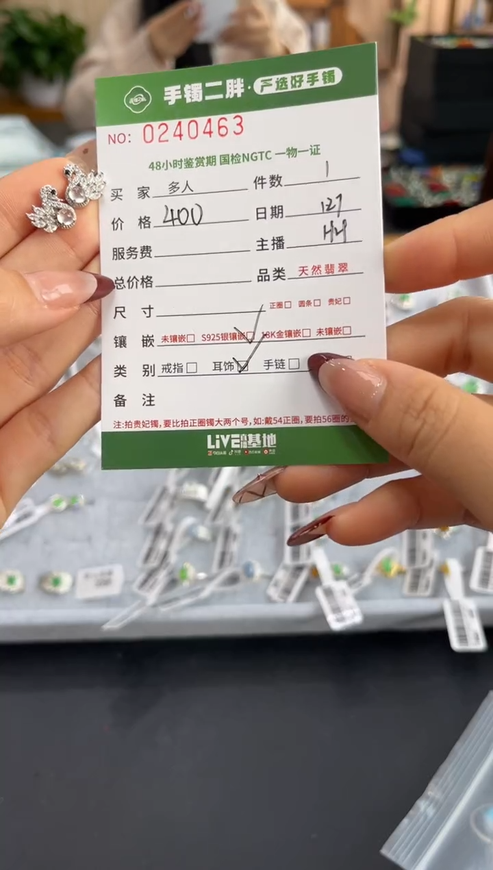 【闪购商品】翡翠耳饰银S925镶嵌多人