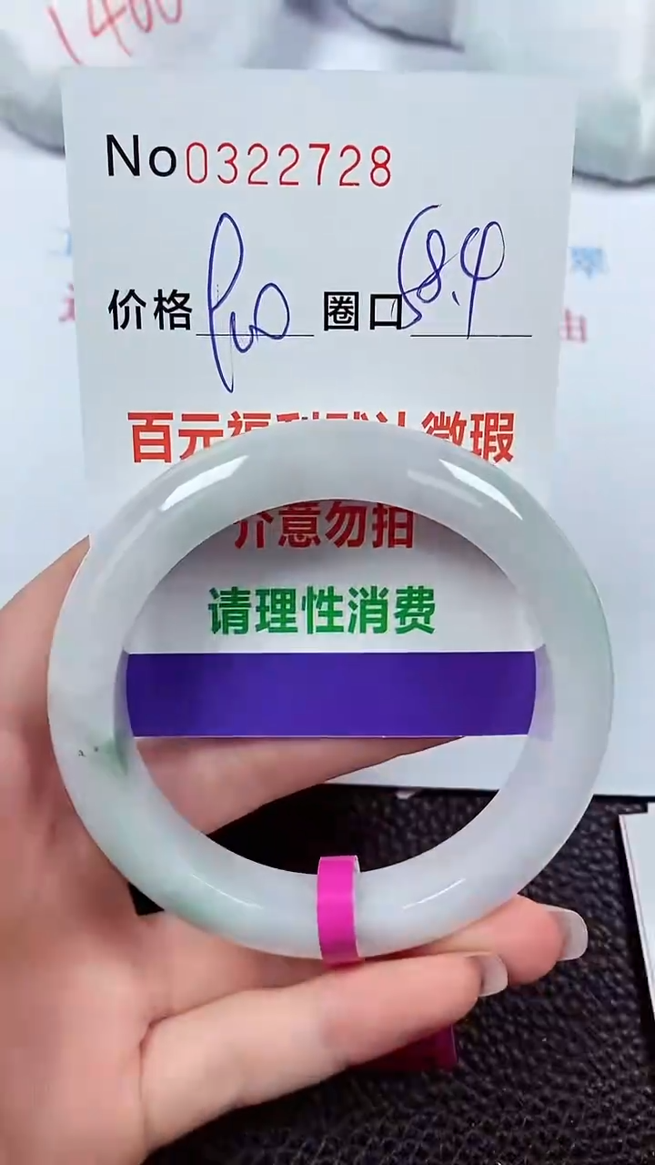 【闪购商品】翡翠手镯未镶嵌00322728