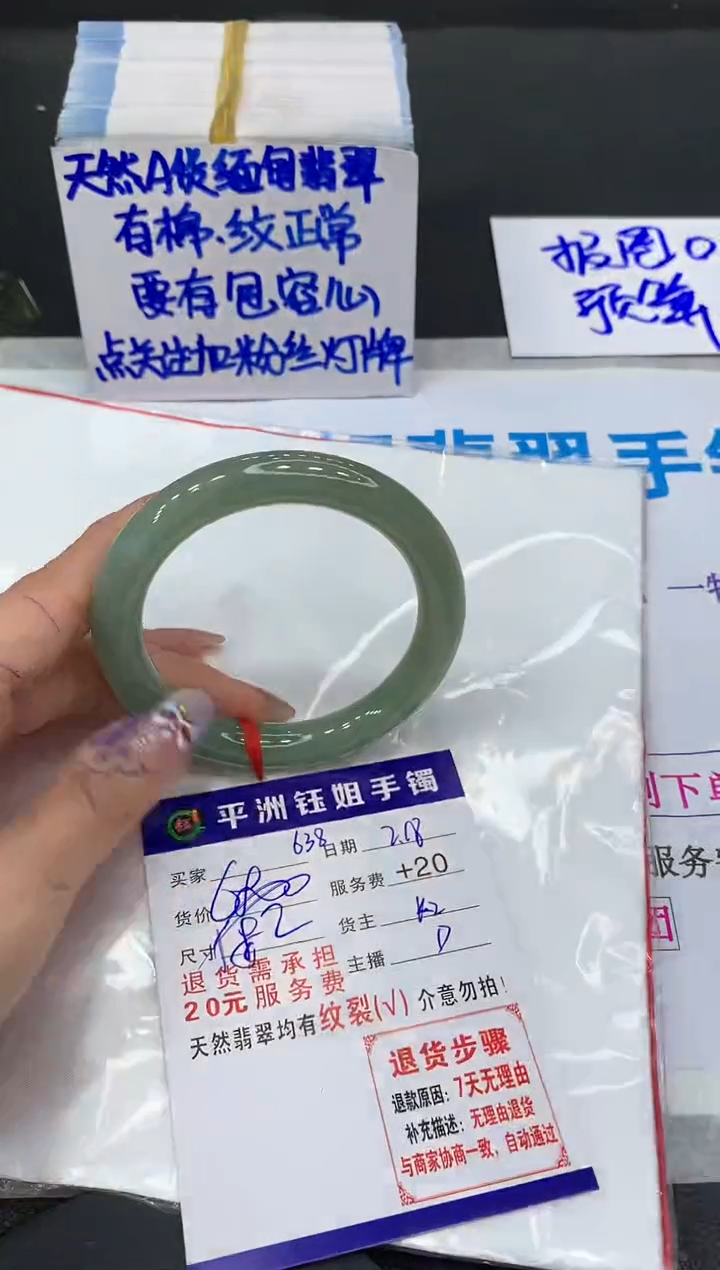 【闪购商品】翡翠手镯未镶嵌1111111111