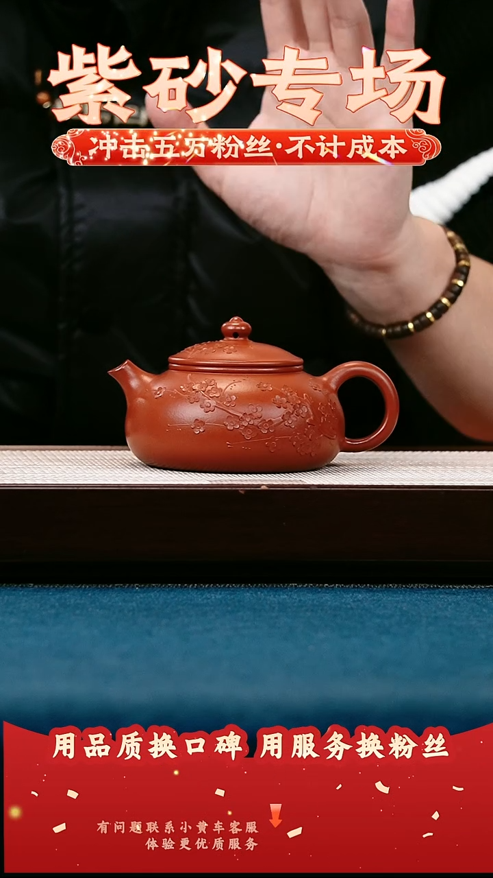 茶壶紫砂大红袍 寒江 暗香梅花