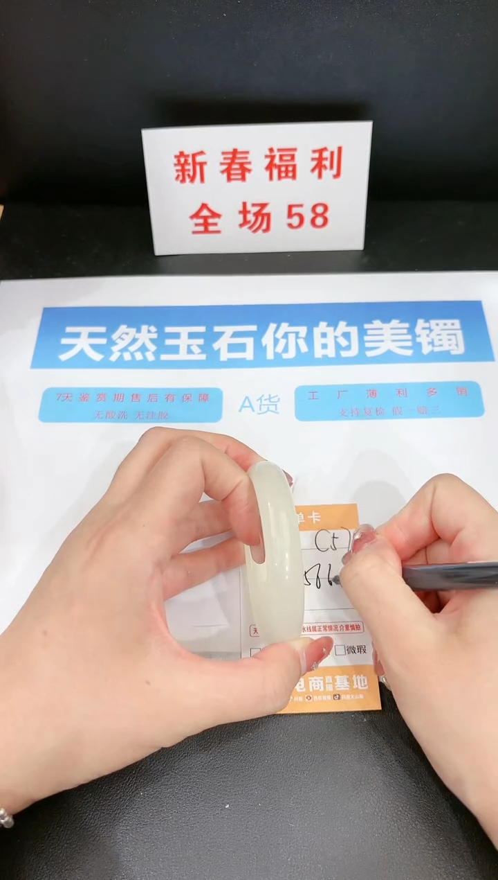 【闪购商品】石英质玉手镯未镶嵌57c 