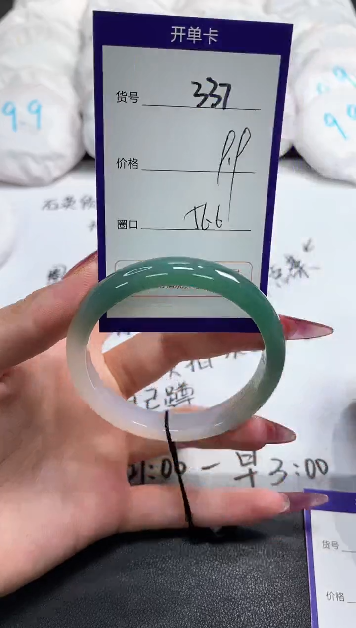 【闪购商品】玛瑙/玉髓手镯未镶嵌337