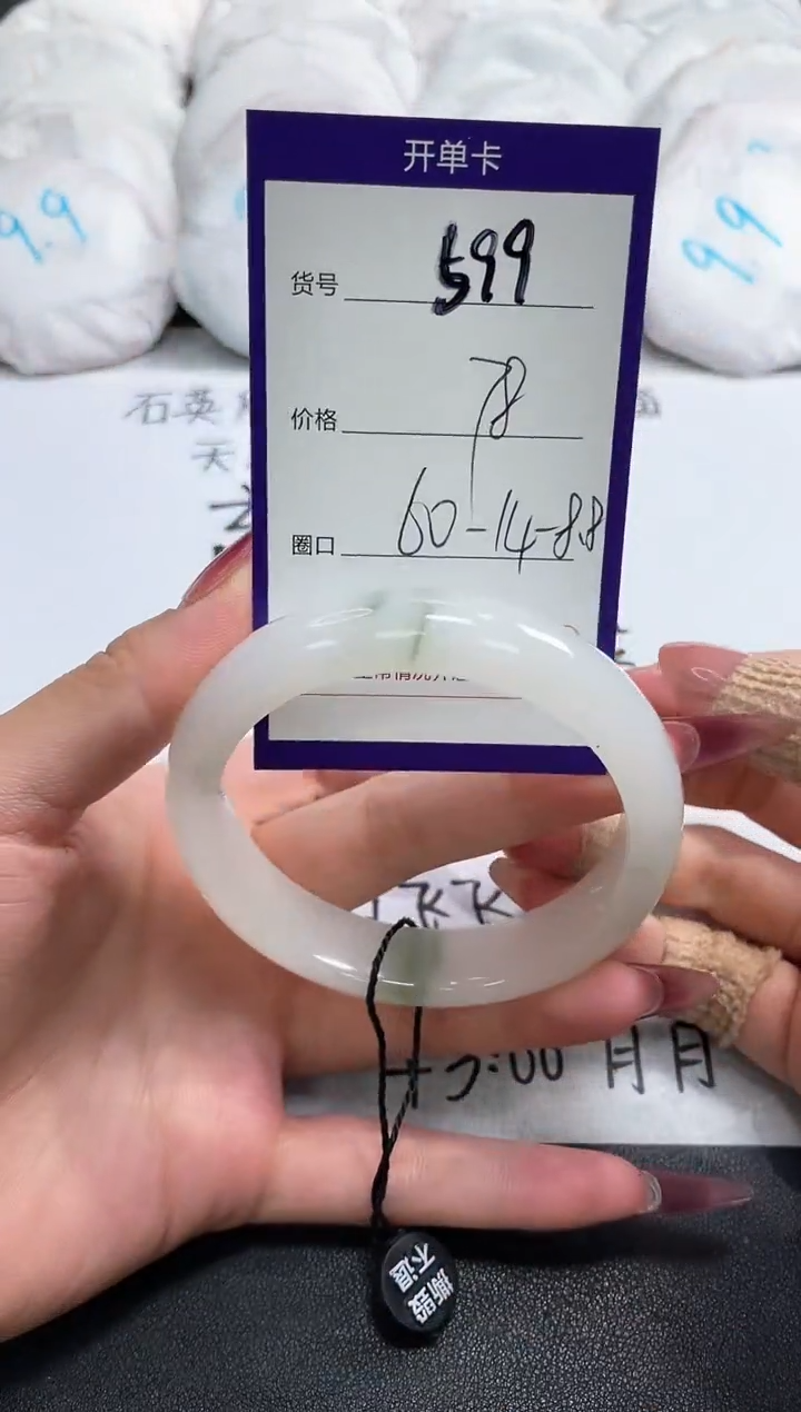 【闪购商品】石英质玉手镯未镶嵌599