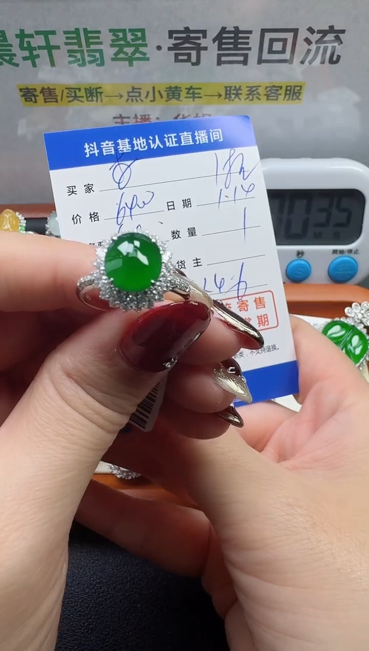 【闪购商品】翡翠戒指18K金镶嵌寄售回流，不退不换