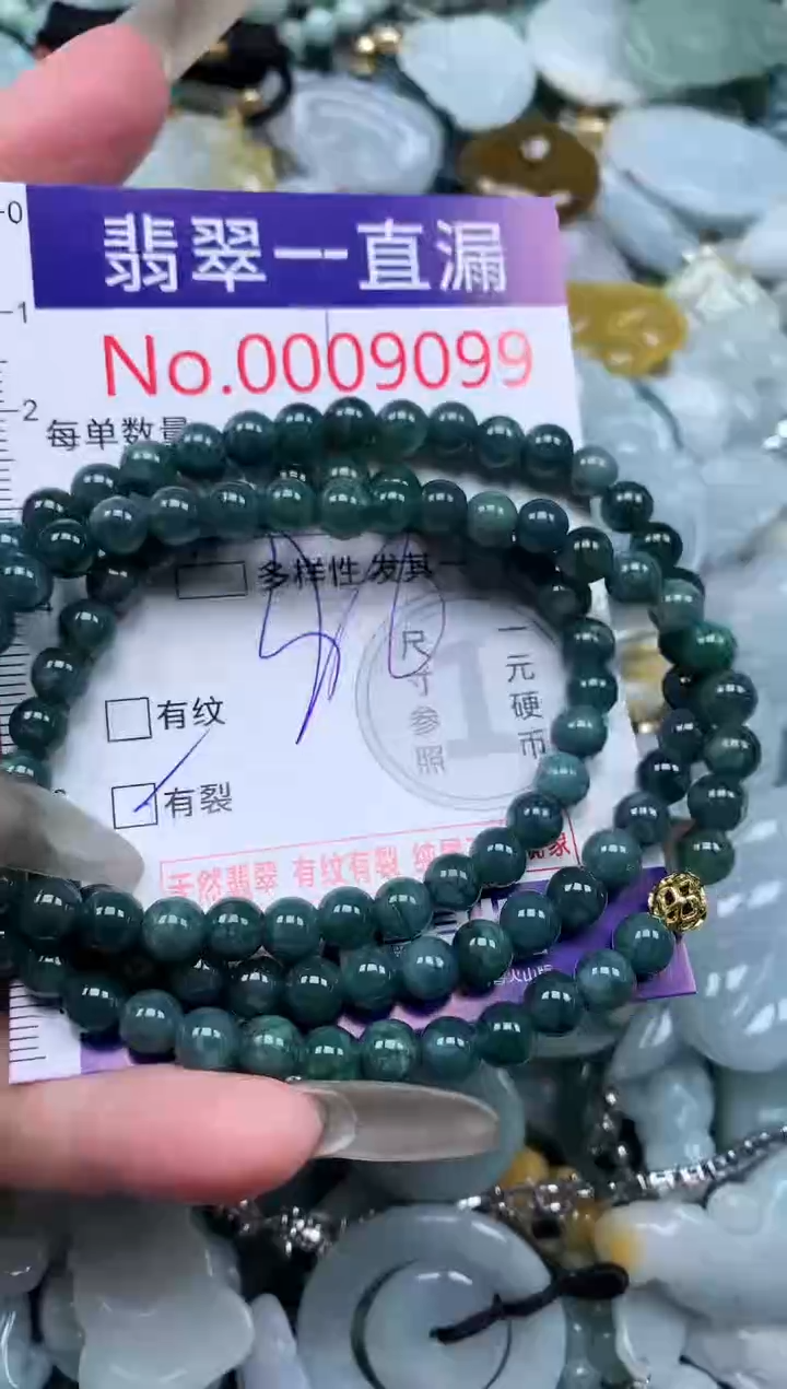 【闪购商品】翡翠吊坠(不含链)未镶嵌9099