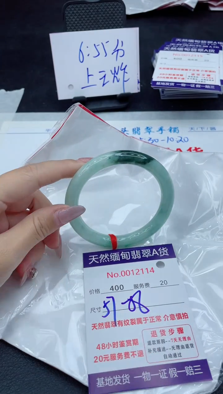 【闪购商品】翡翠手镯未镶嵌11111111