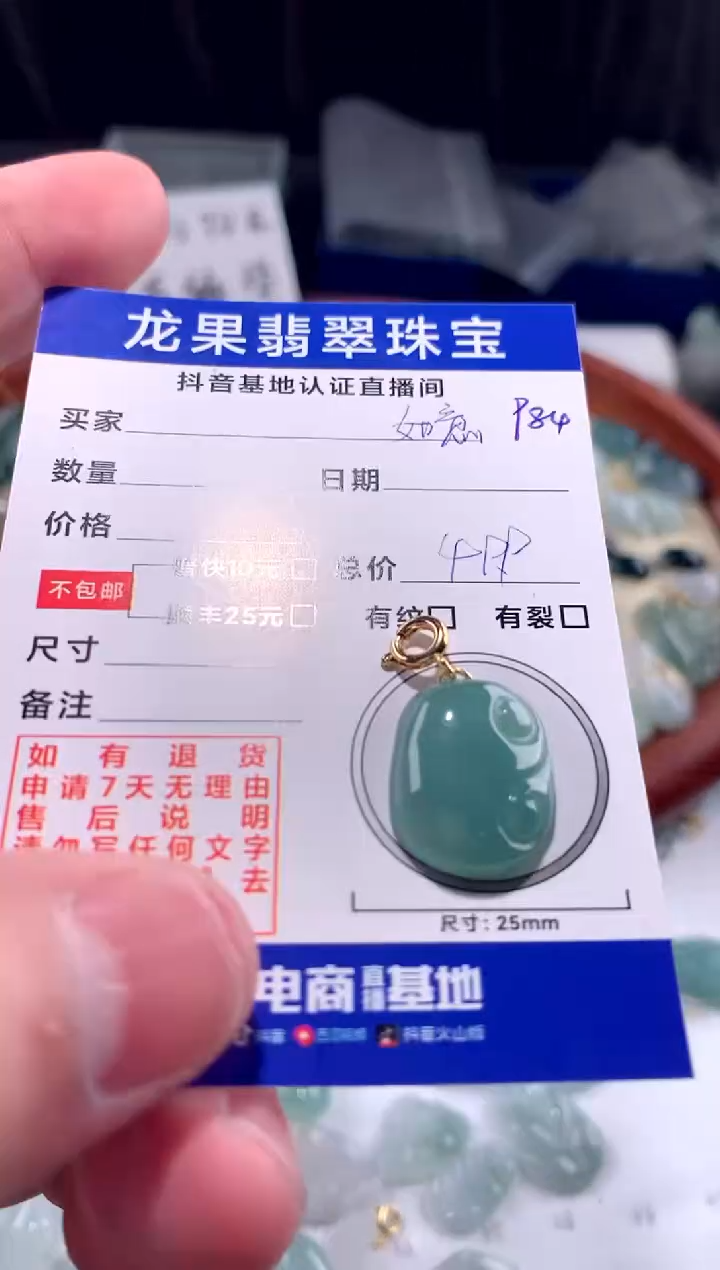 【闪购商品】翡翠颈饰未镶嵌如意绿984