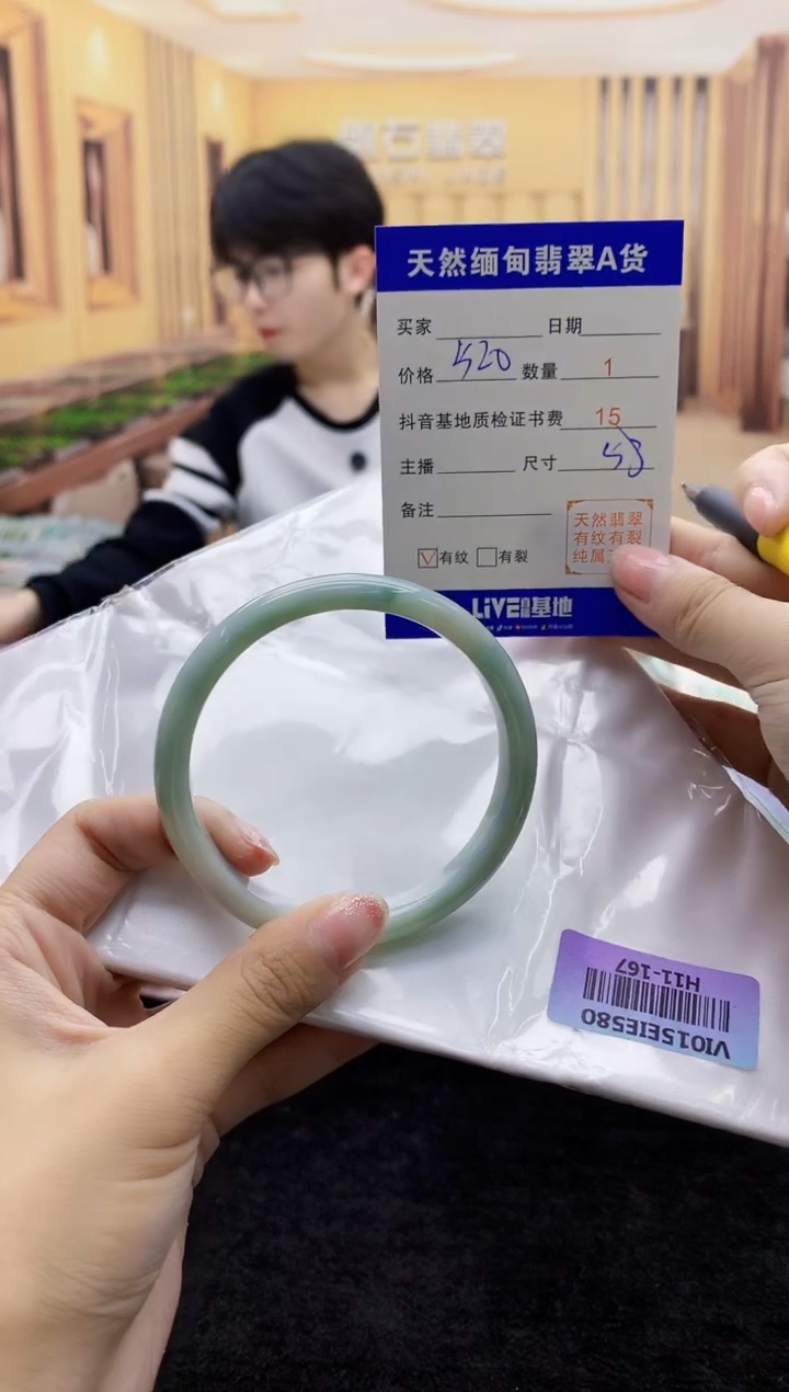 【闪购商品】翡翠手镯未镶嵌   H11-167