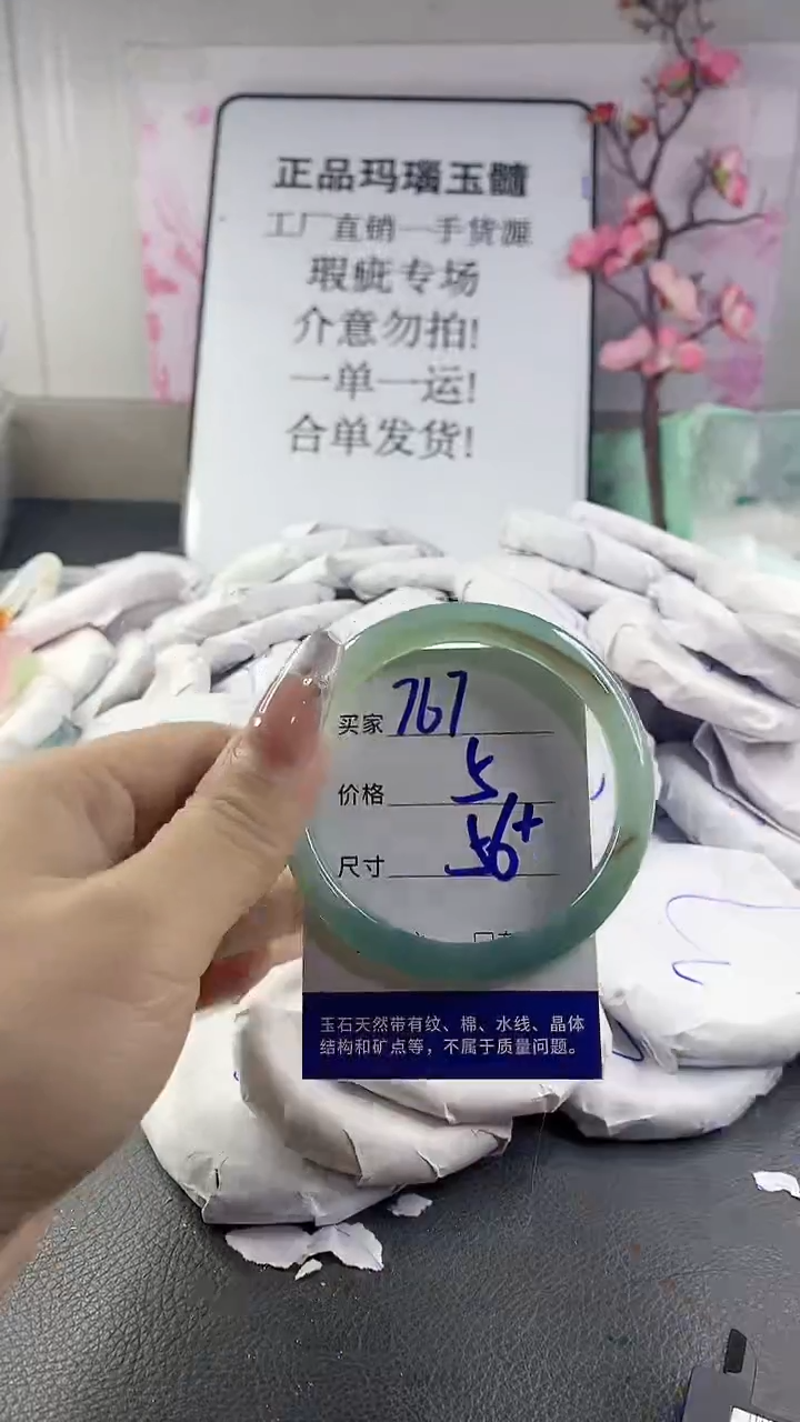 玛瑙/玉髓手镯未镶嵌767