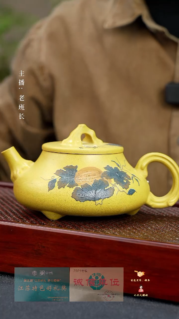 【闪购商品】紫砂茶壶瓜趣石瓢（素）