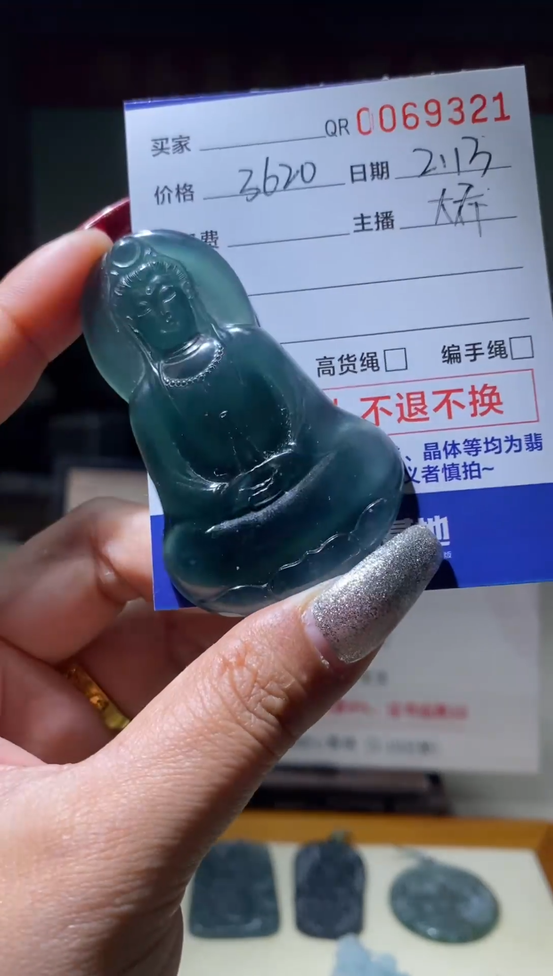 【闪购商品】定制翡翠未镶嵌翡翠69321