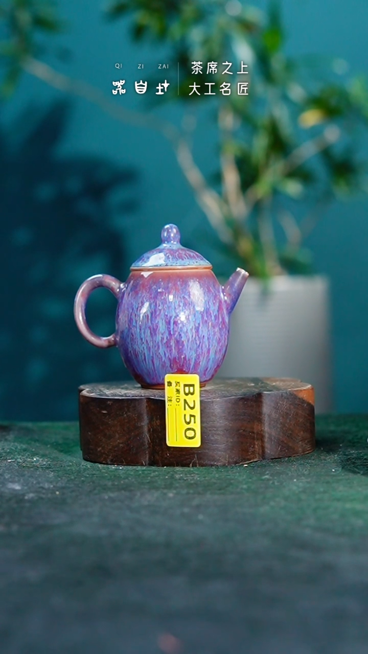 【闪购商品】瓷片神垕钧瓷 精品瓷器 园B250