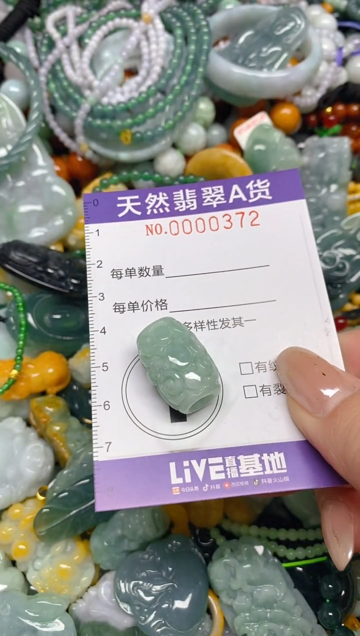 颈饰未镶嵌翡翠闪购0000372