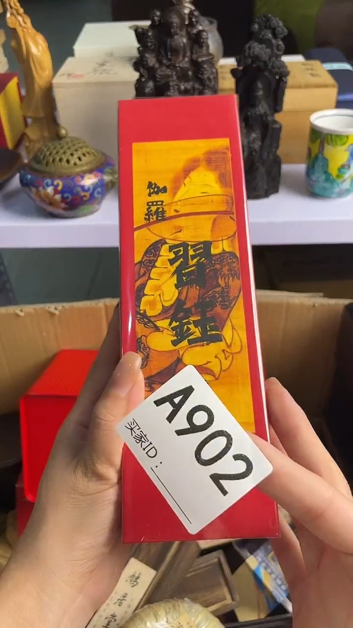 用****4瓷器瓷器瓷器瓷器A902