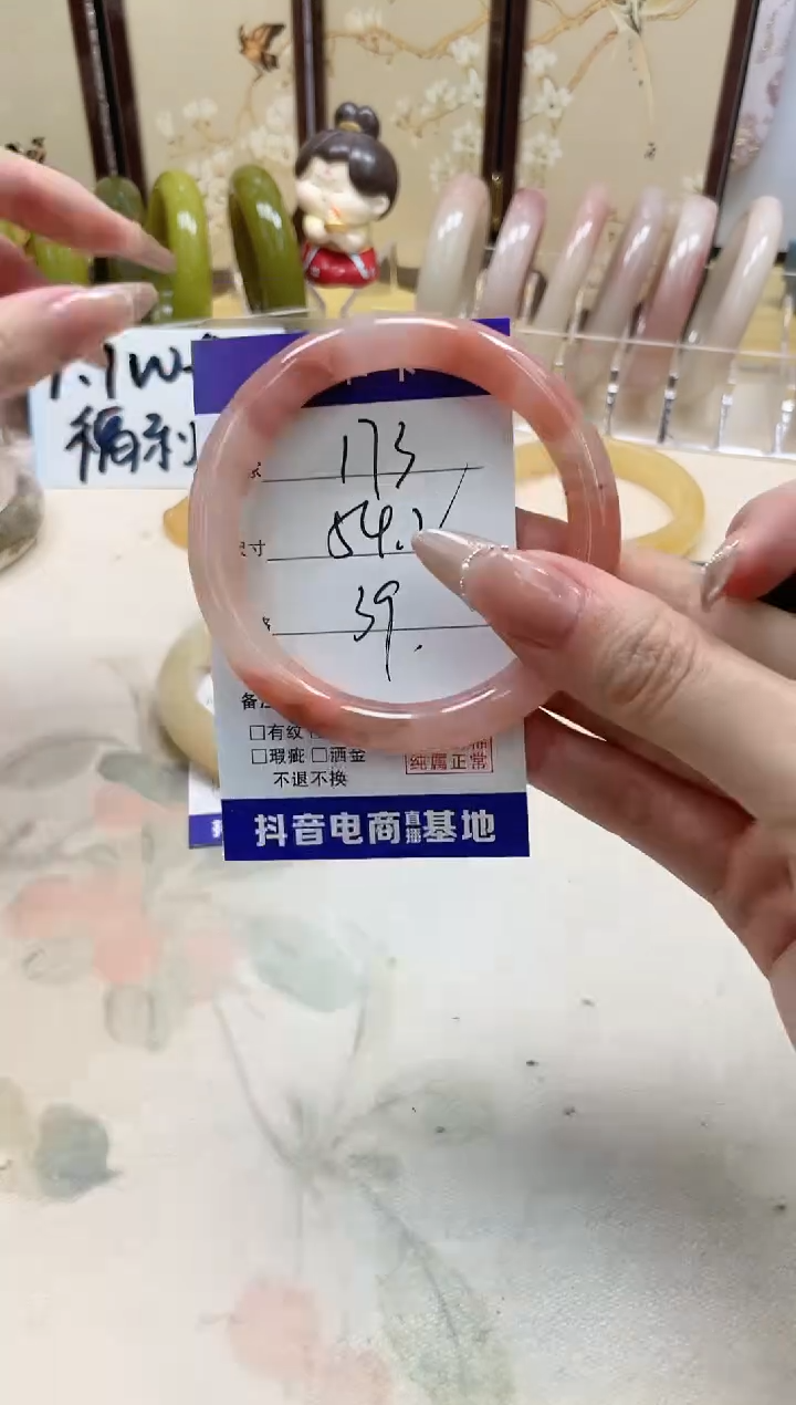 石英质玉手镯未镶嵌173/54.2