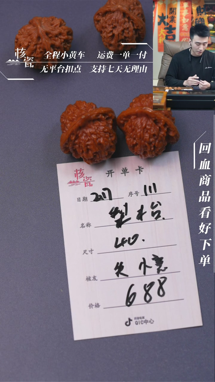 【闪购商品】文玩核桃把件梨木台111