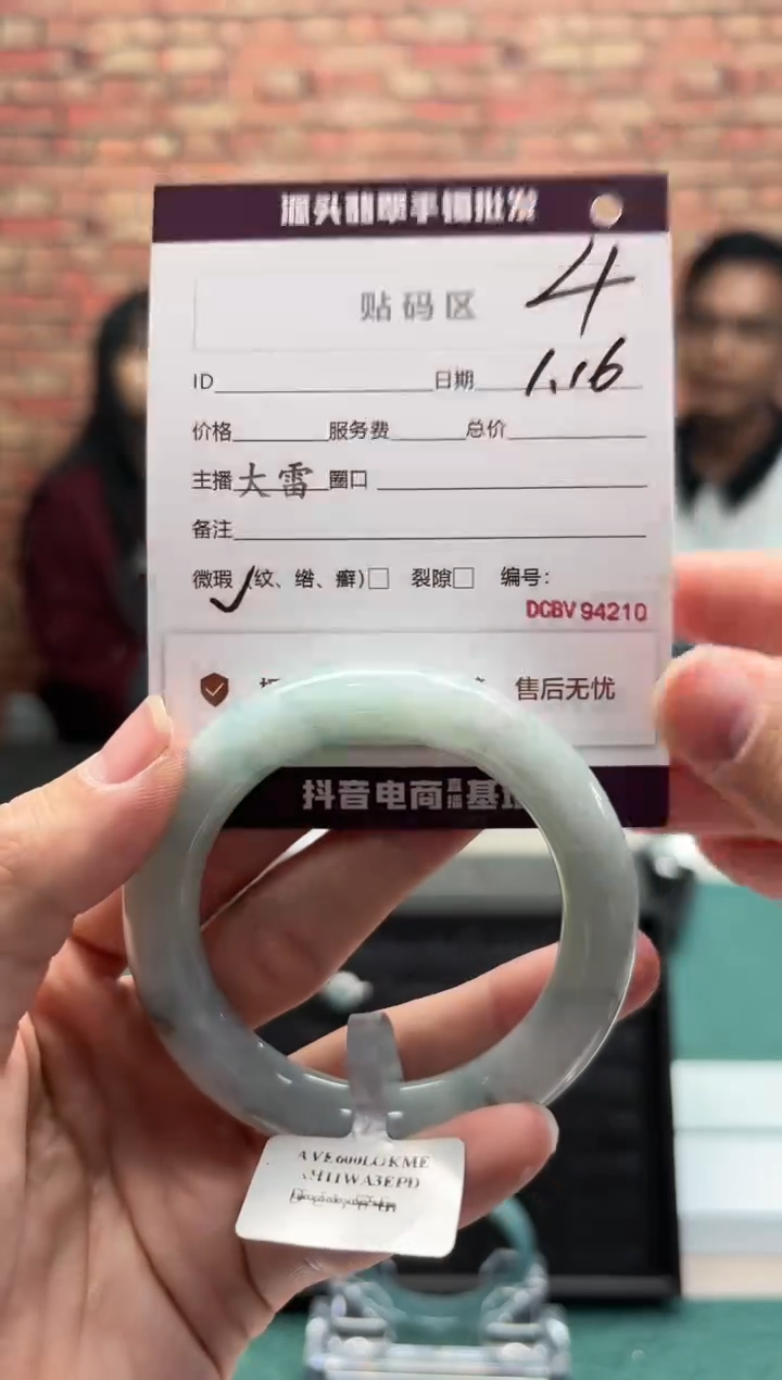 【闪购商品】翡翠手镯未镶嵌4手镯