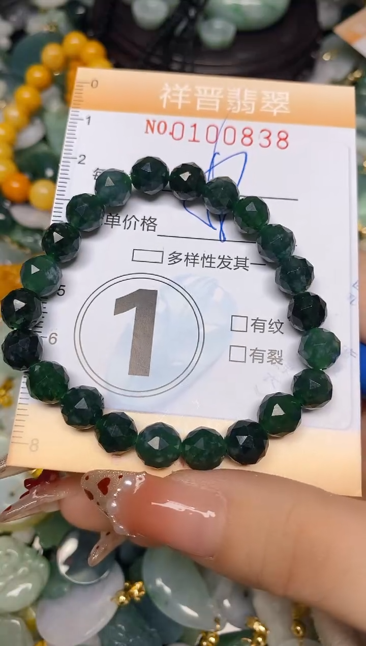 【闪购商品】翡翠颈饰未镶嵌闪购0100838