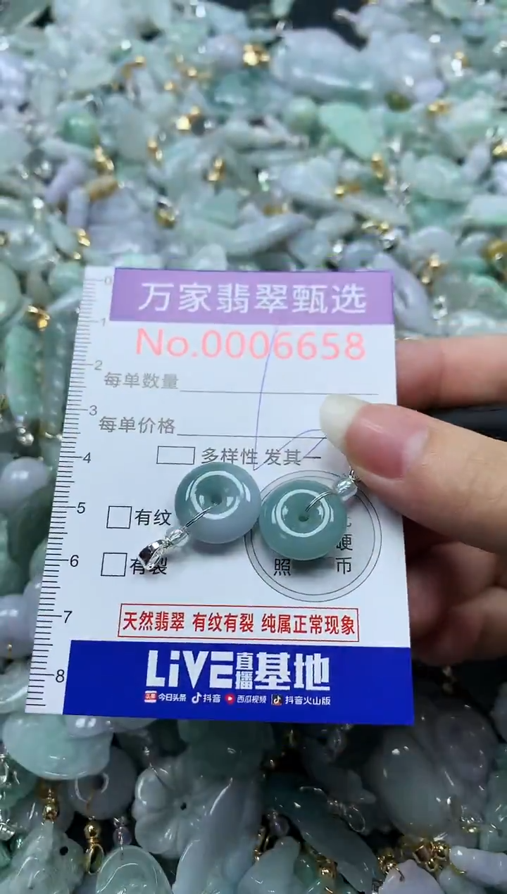 吊坠(不含链)未镶嵌翡翠6658