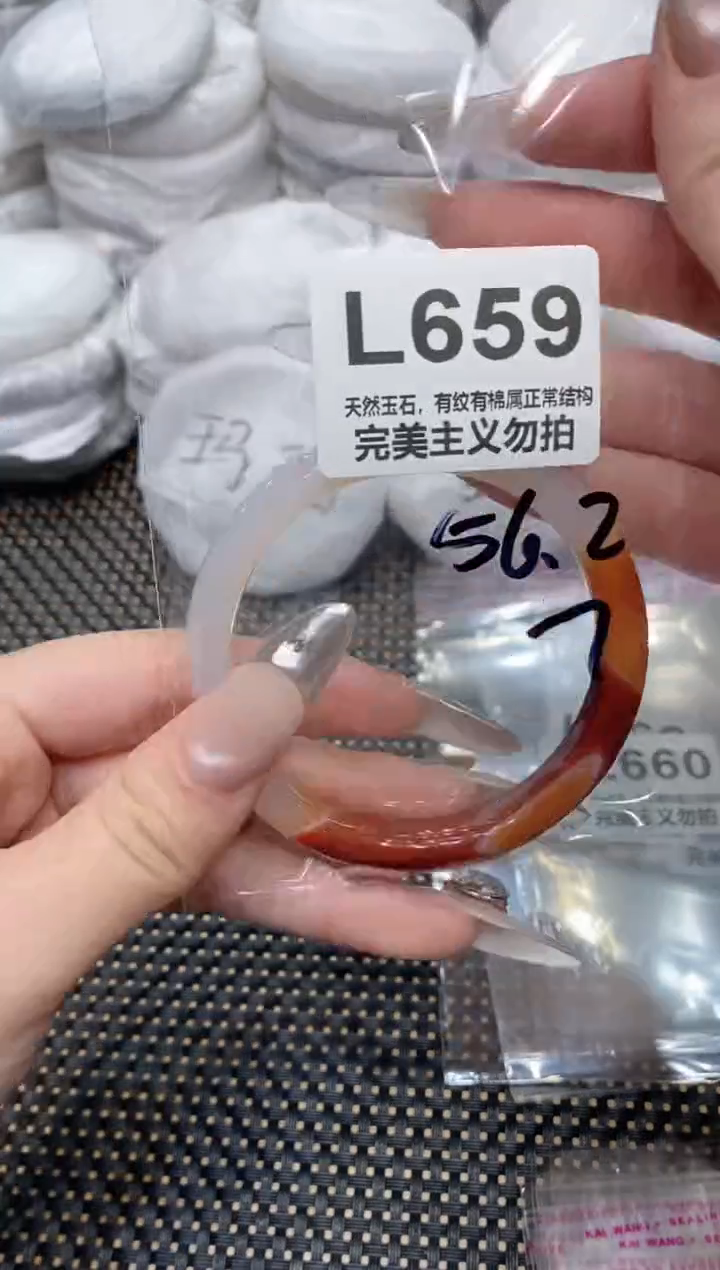 手镯玛瑙/玉髓未镶嵌56.2