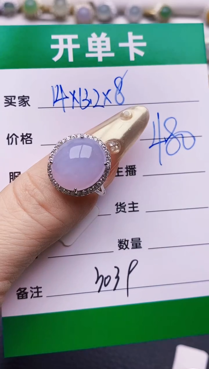 翡翠戒指银S925镶嵌沁**凌3039