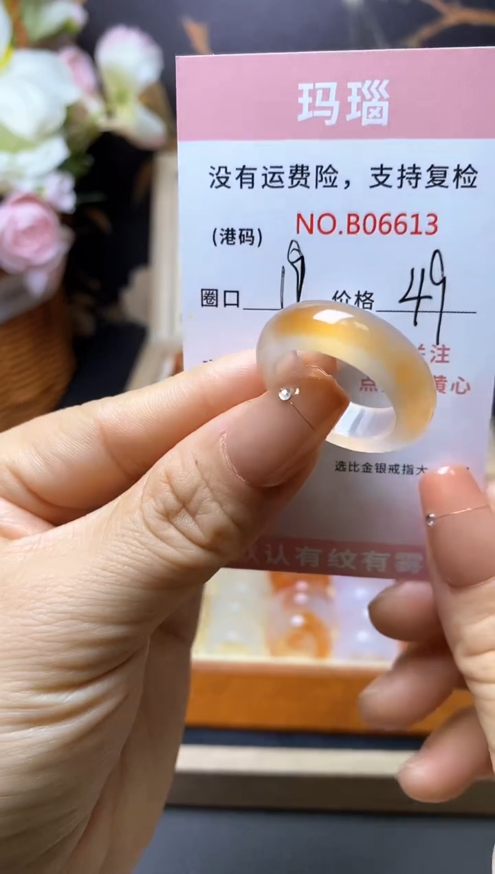 【闪购商品】玛瑙/玉髓戒指合金     6613