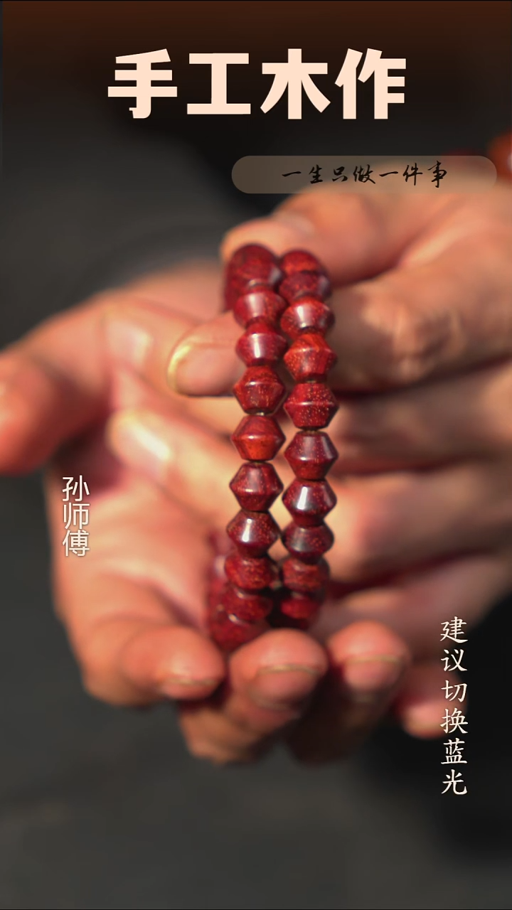 木印度小叶紫檀 西亚古珠 单圈08-09