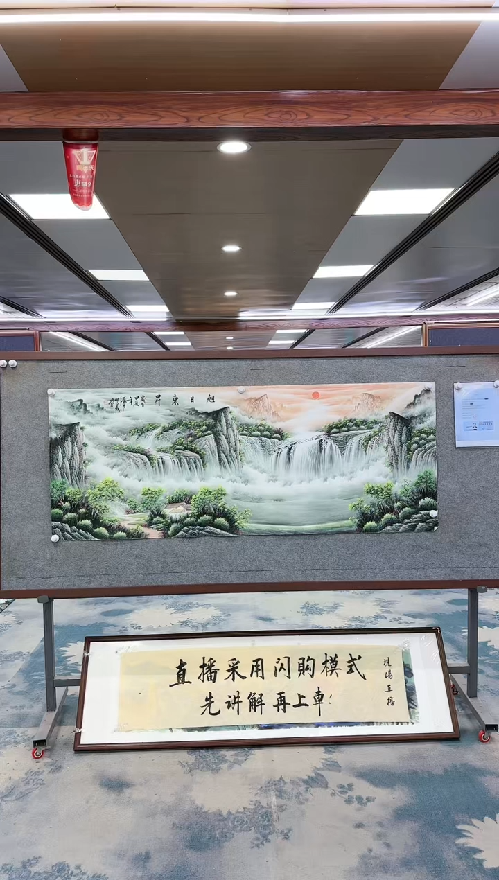 【闪购商品】绘画W-邵明义-小六尺-山水国画