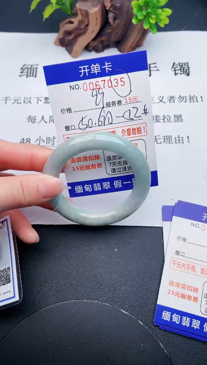 【闪购商品】翡翠手镯未镶嵌35天然翡翠A货