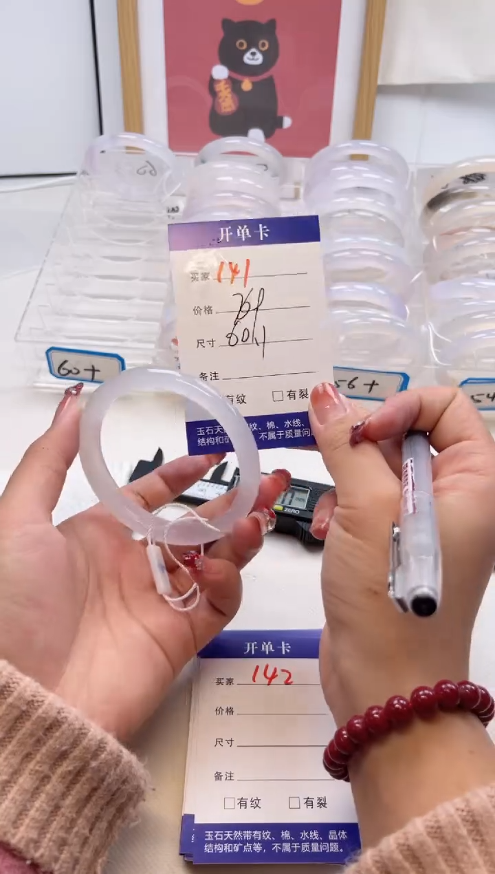 【闪购商品】玛瑙/玉髓手镯未镶嵌141