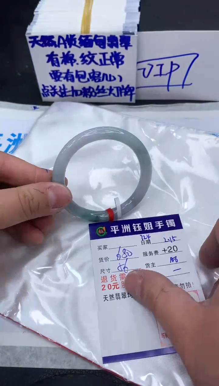 【闪购商品】翡翠手镯未镶嵌11111111111