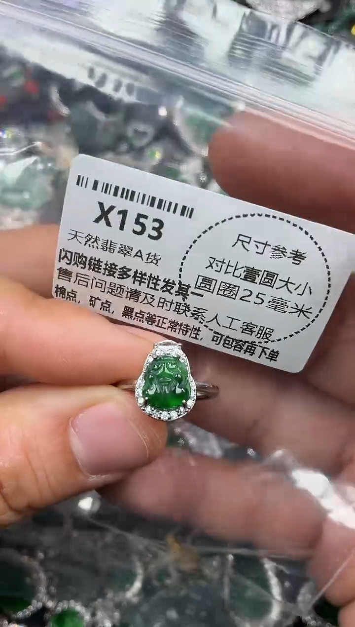 颈饰未镶嵌翡翠X153戒指